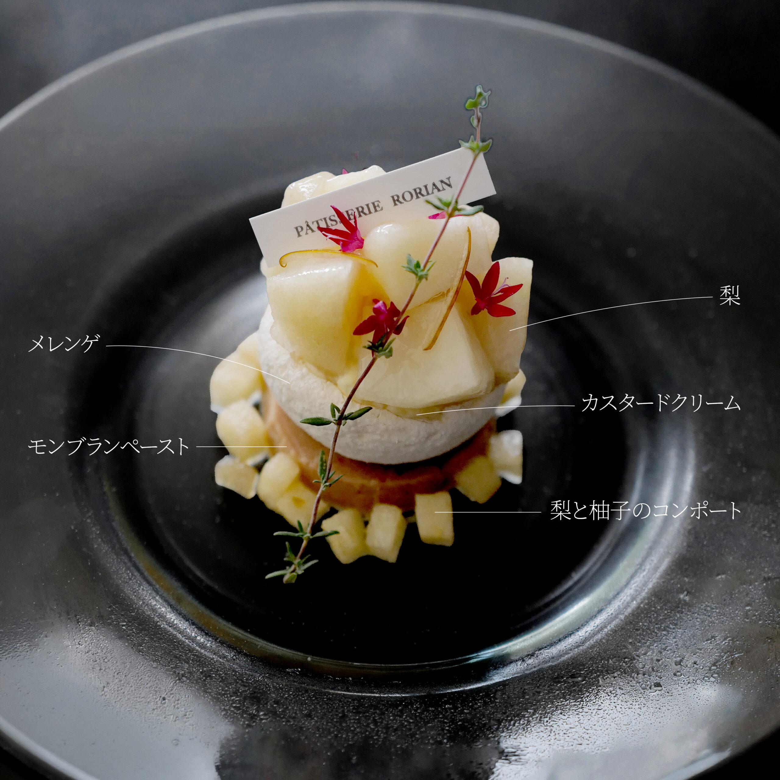 アシェットデセール イメージ